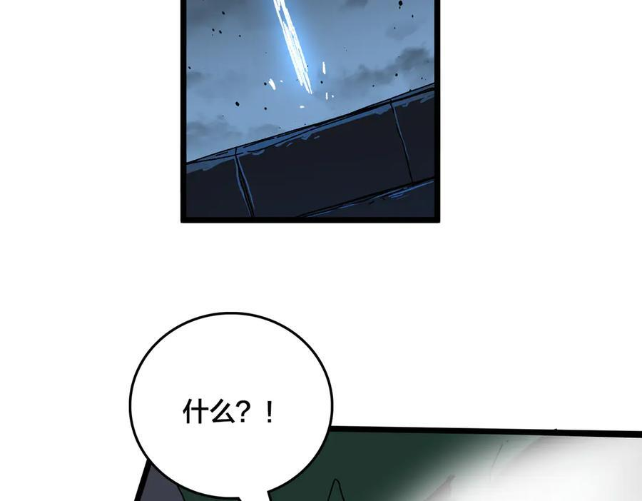 第80话 原罪教派 第62页