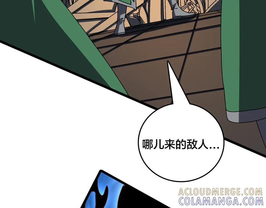 第80话 原罪教派 第65页