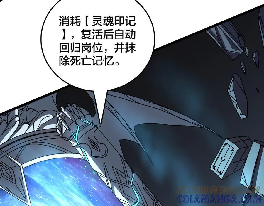 第80话 原罪教派 第69页