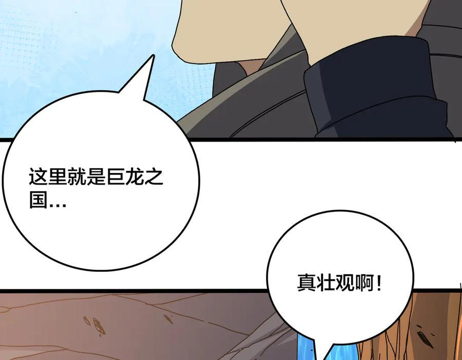 第80话 原罪教派 第74页