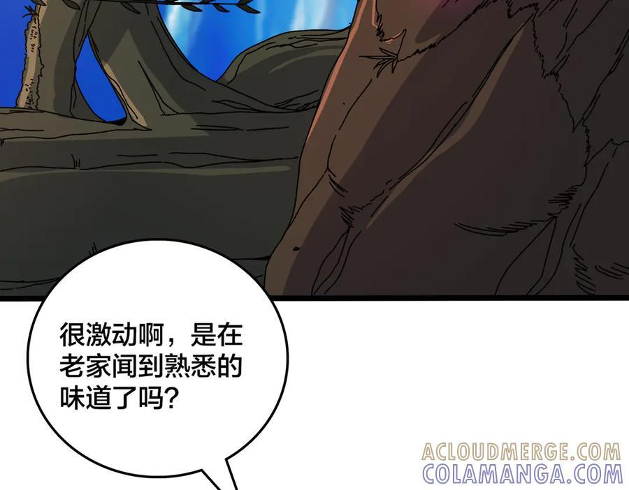 第80话 原罪教派 第77页