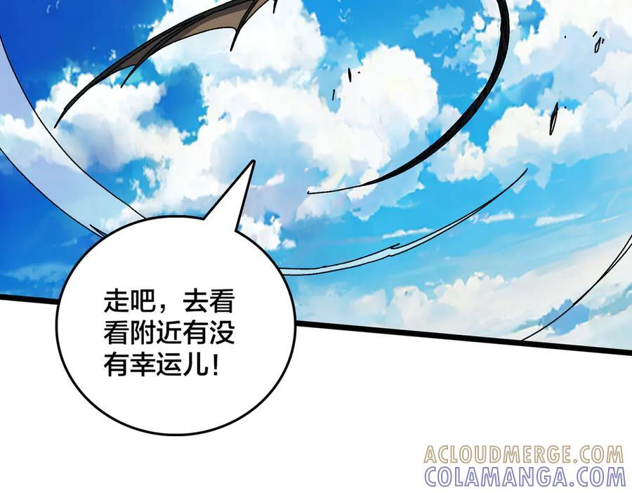 第80话 原罪教派 第85页