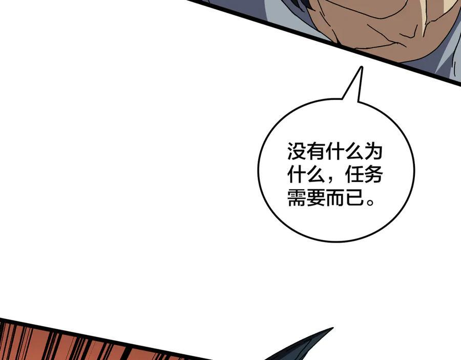 第80话 原罪教派 第104页