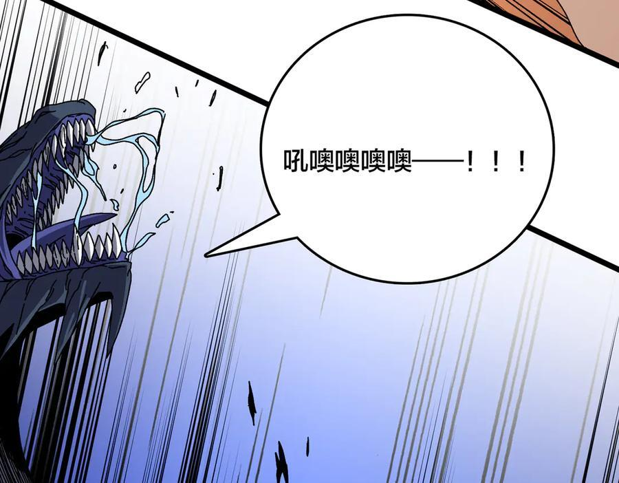 第80话 原罪教派 第114页