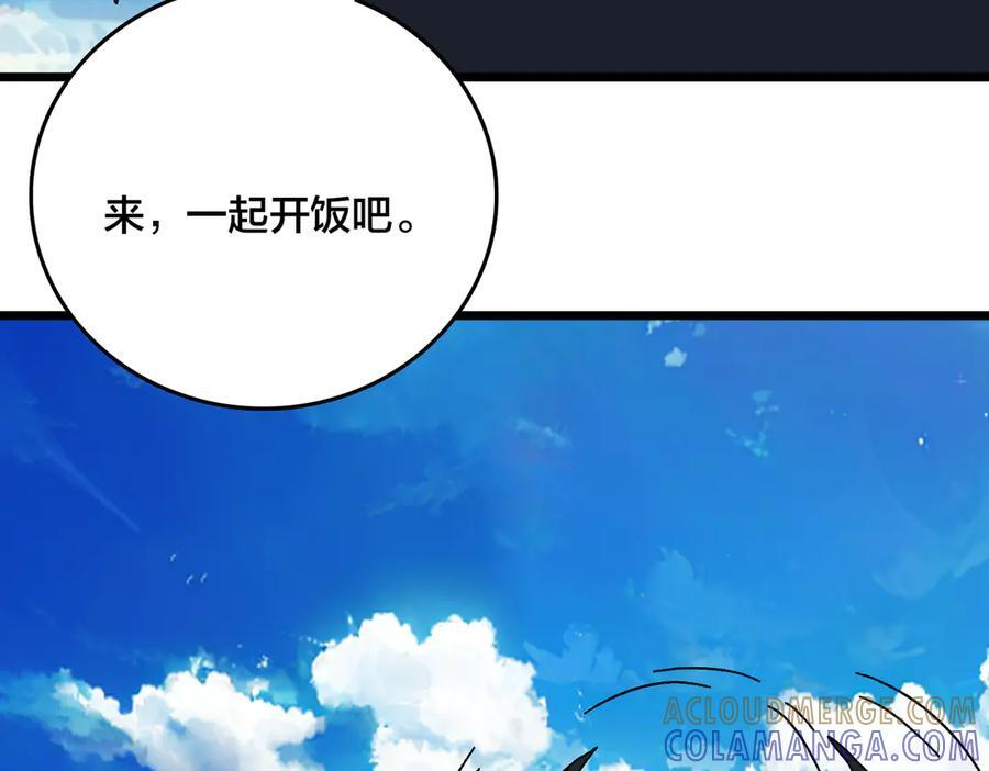 第80话 原罪教派 第121页