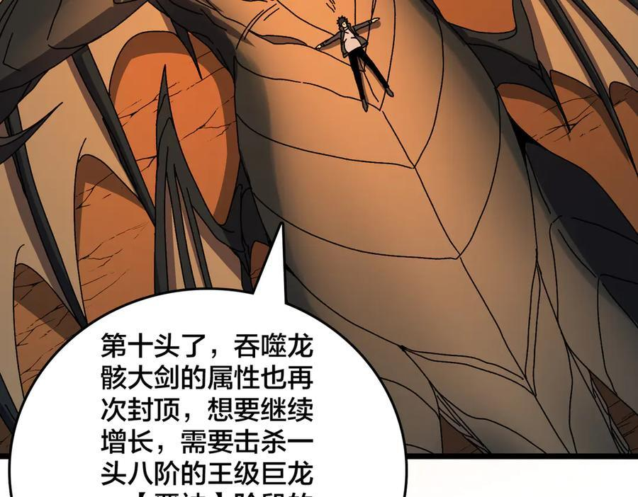 第80话 原罪教派 第126页