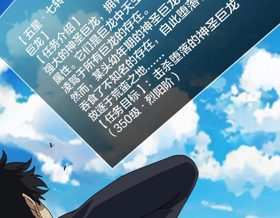 第80话 原罪教派 第128页