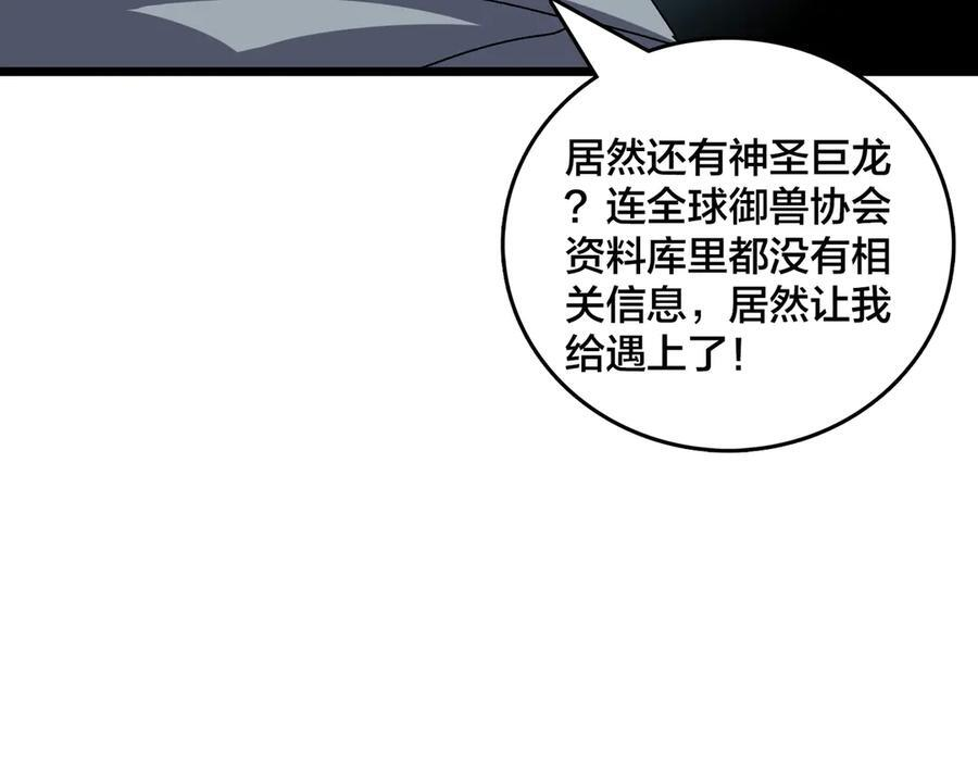 第80话 原罪教派 第131页