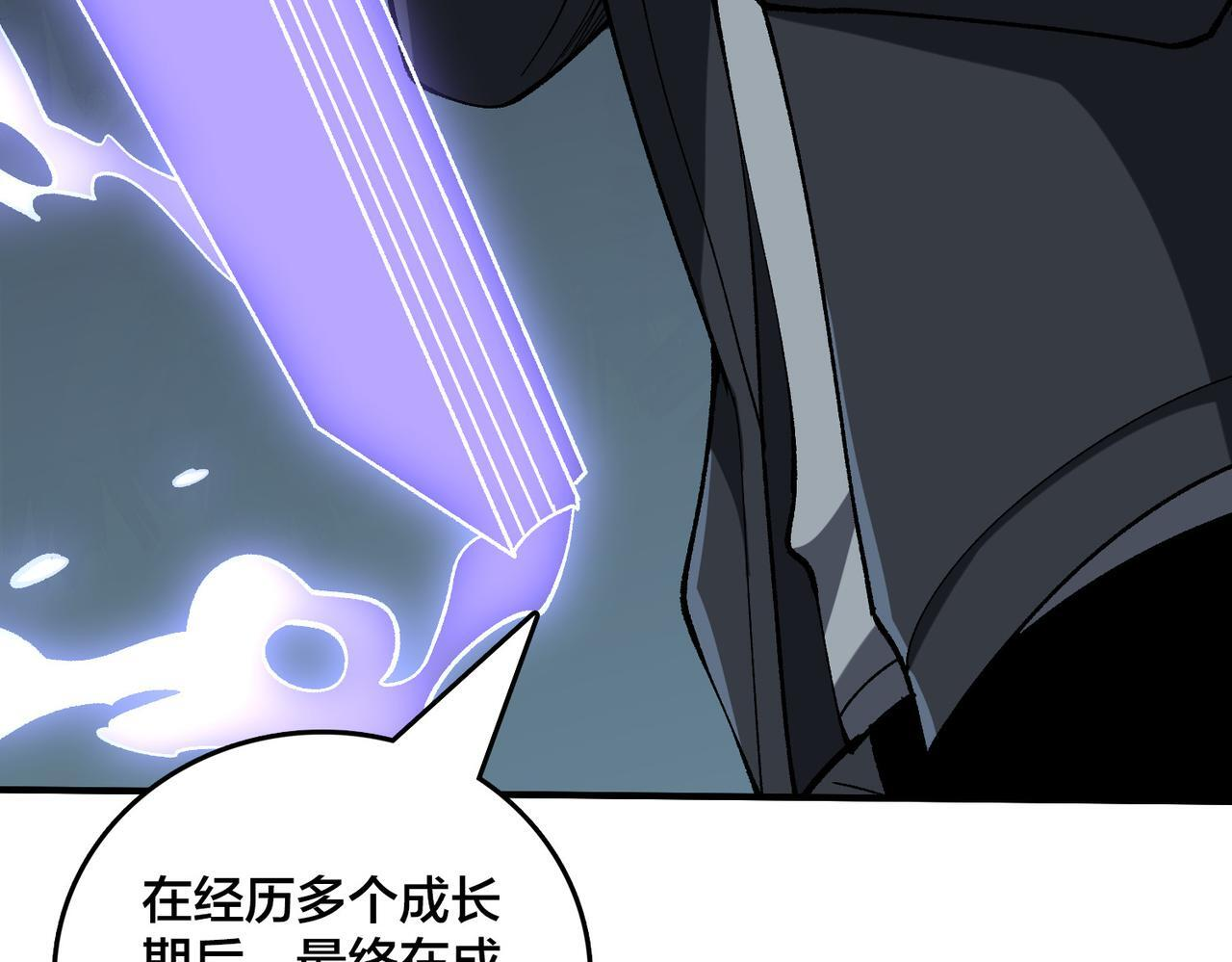 第81话 堕落之物 第3页