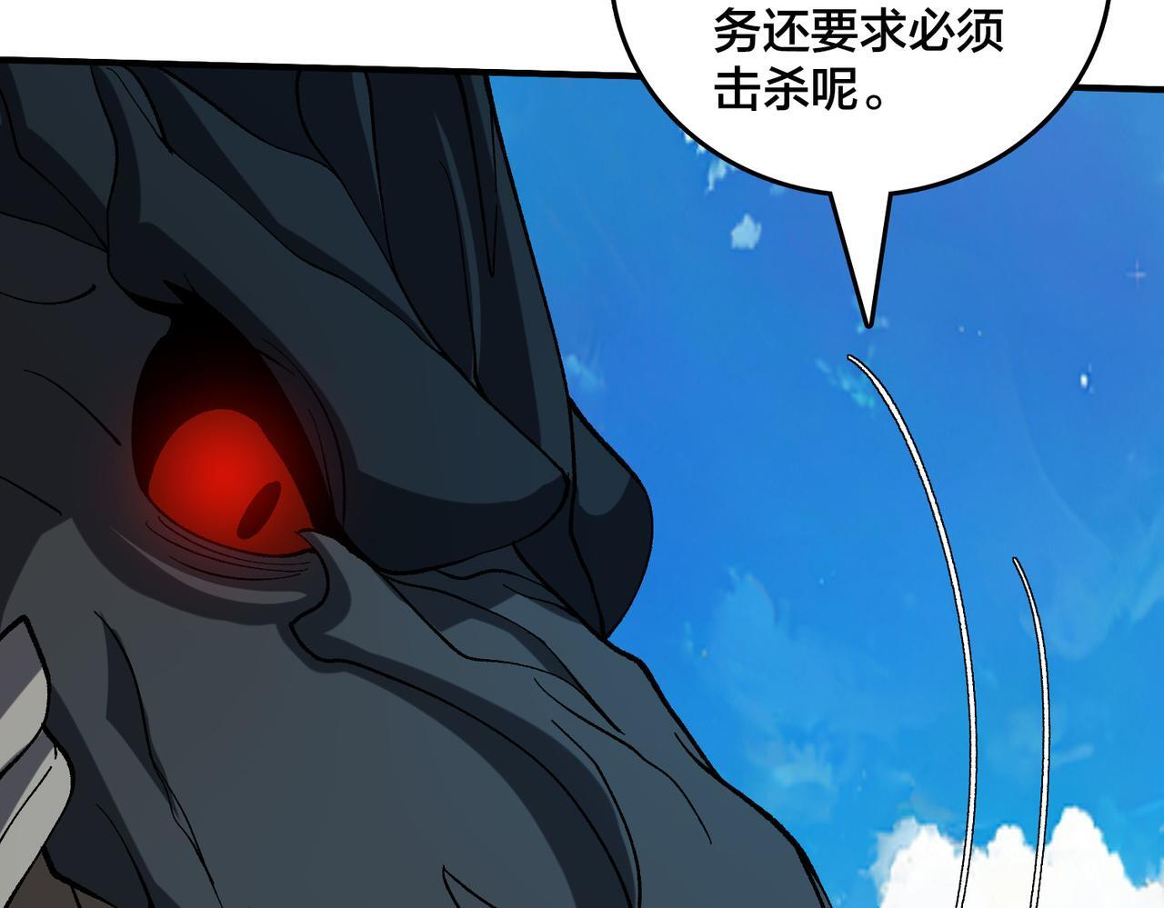 第81话 堕落之物 第11页