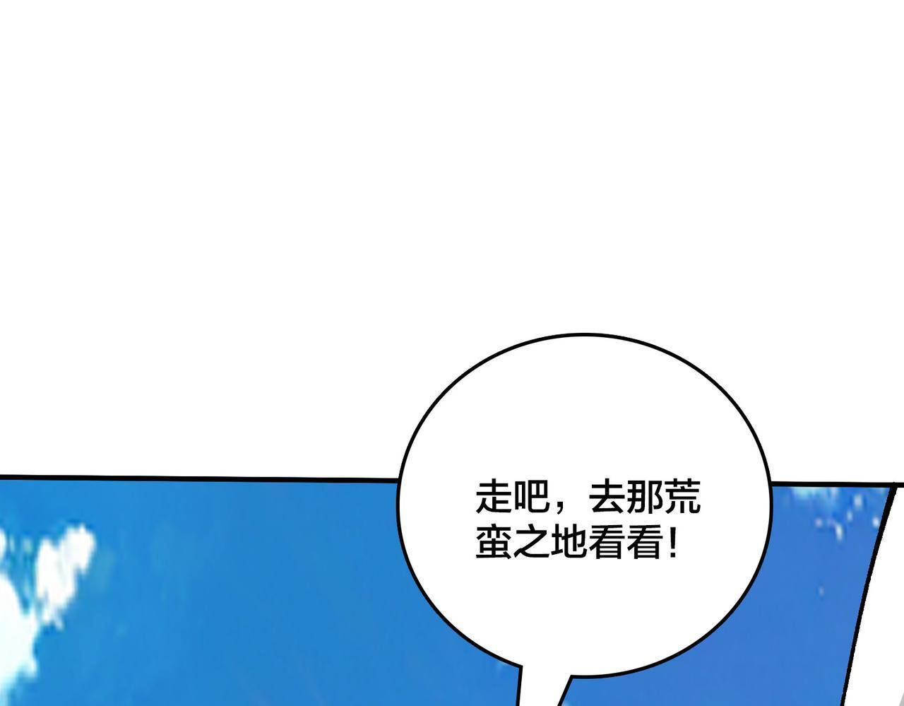 第81话 堕落之物 第17页