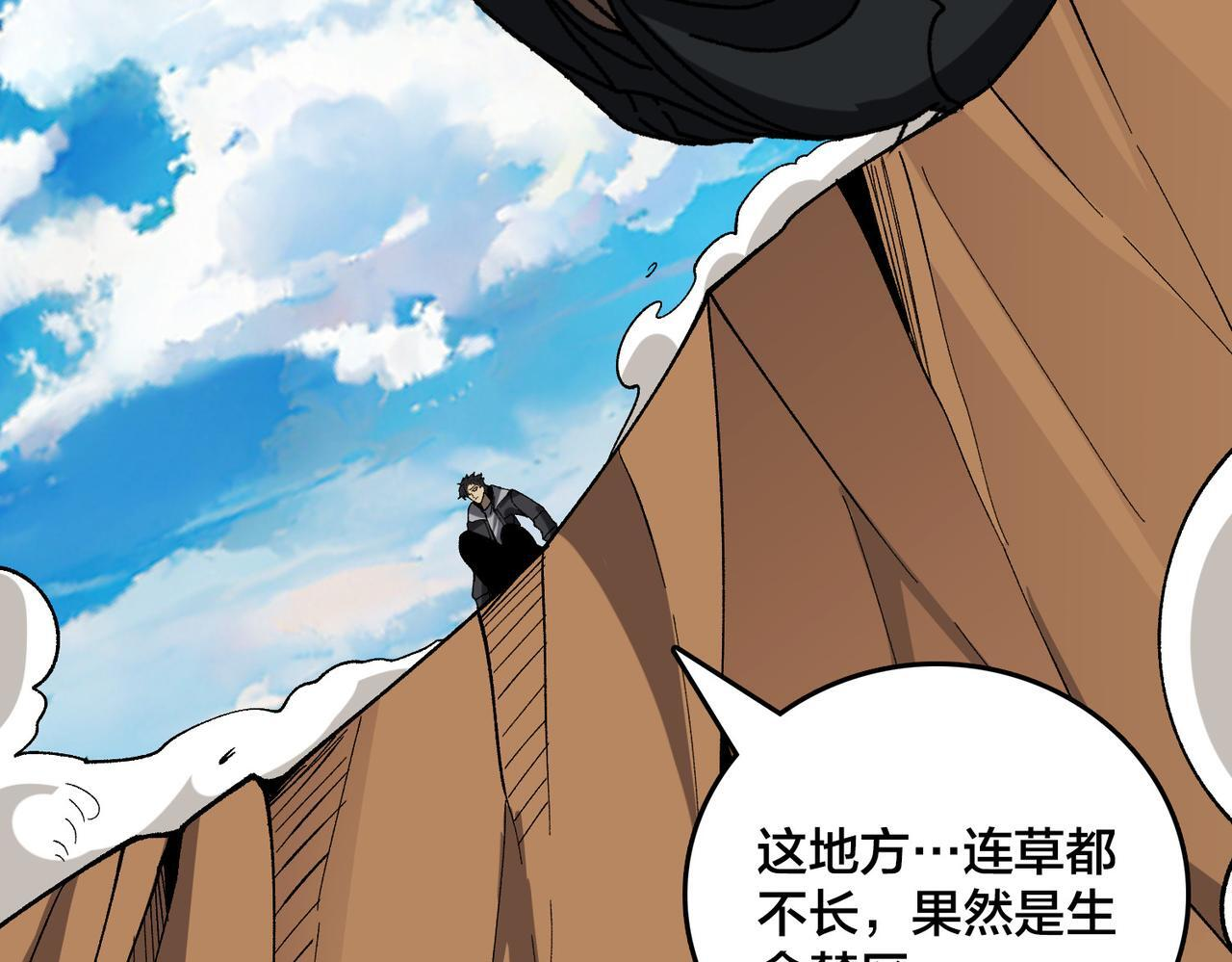 第81话 堕落之物 第25页