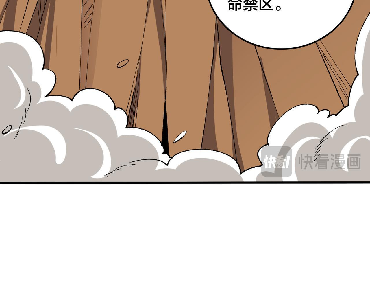 第81话 堕落之物 第26页