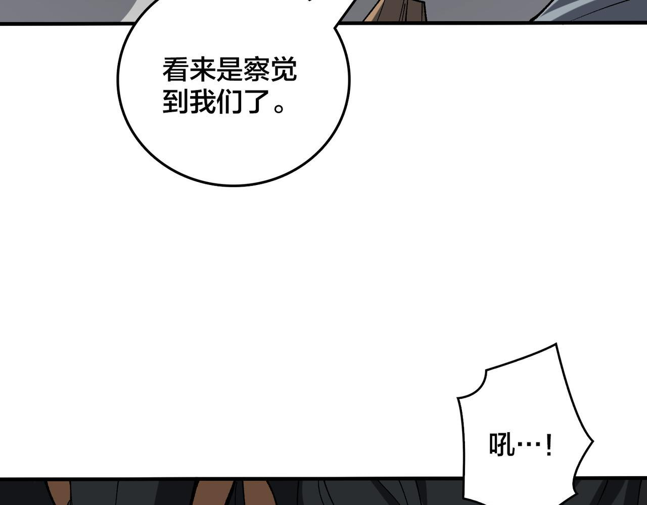 第81话 堕落之物 第29页