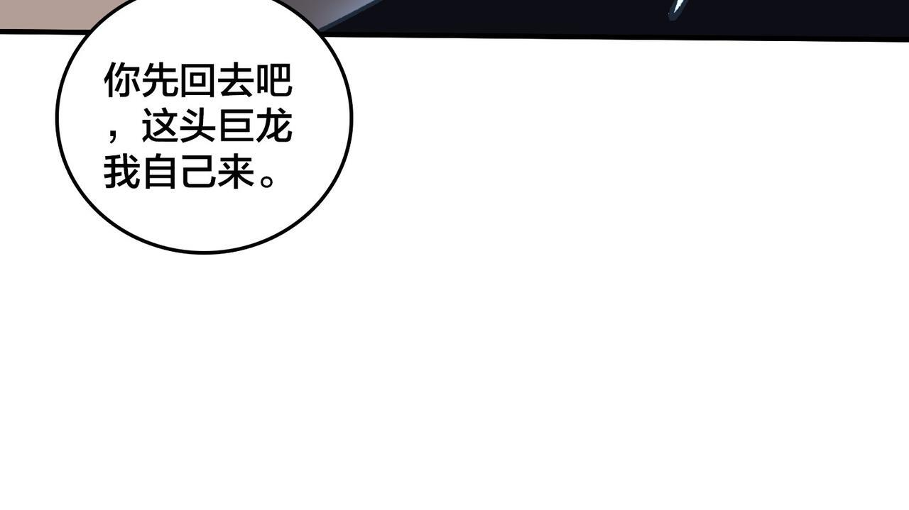 第81话 堕落之物 第38页