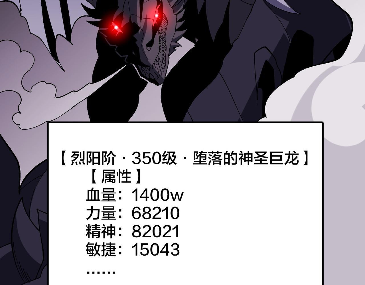 第81话 堕落之物 第40页