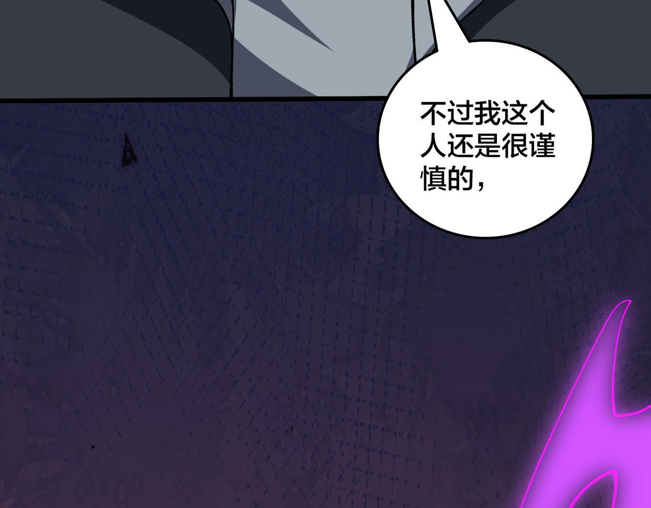第81话 堕落之物 第48页