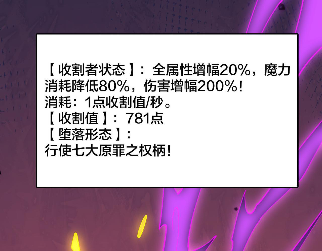 第81话 堕落之物 第49页