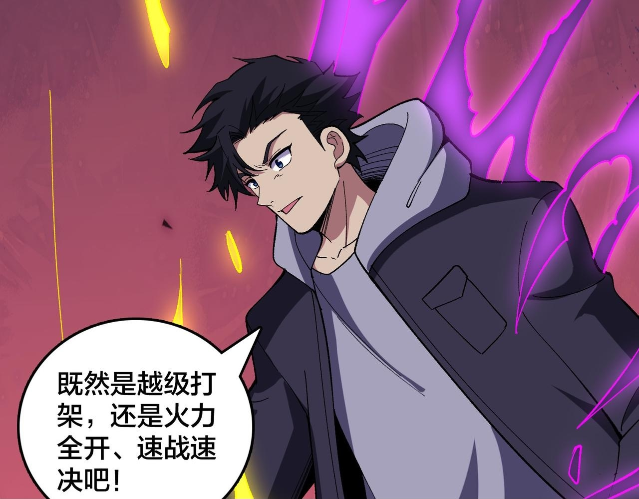 第81话 堕落之物 第50页