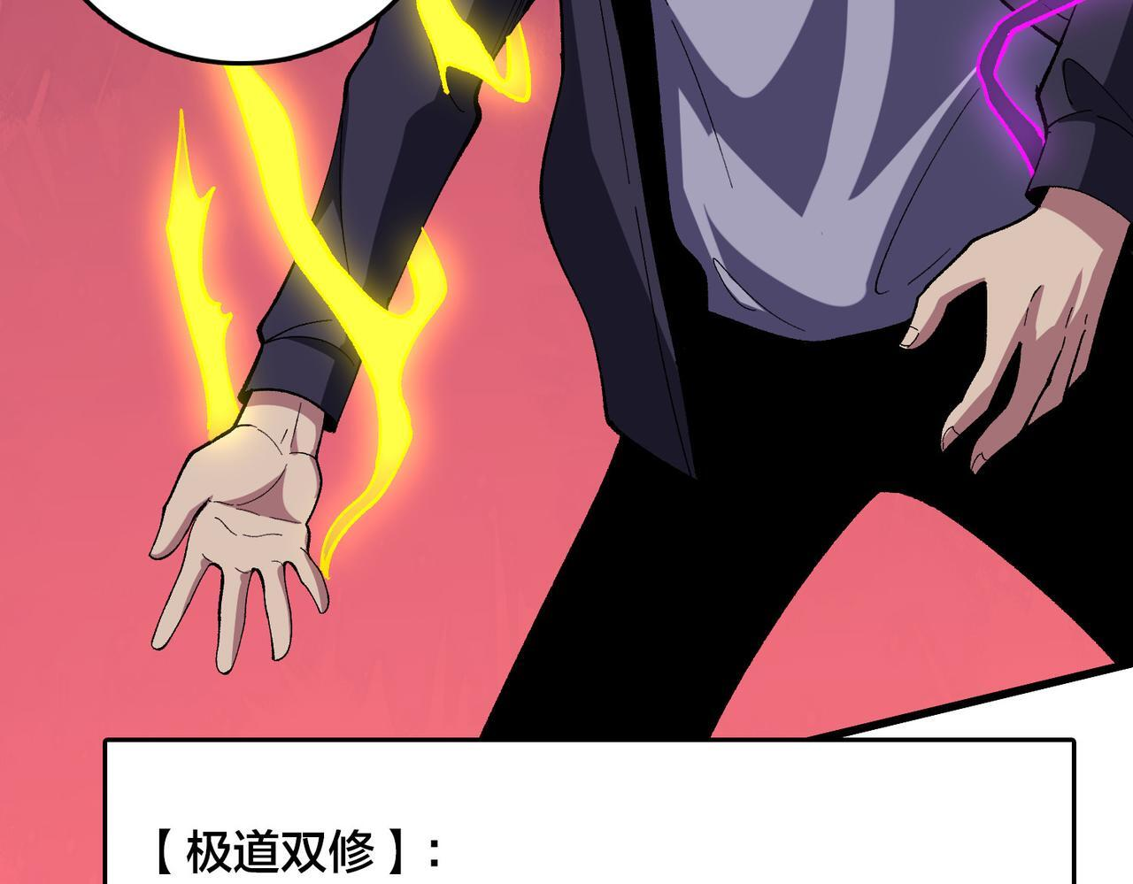第81话 堕落之物 第51页
