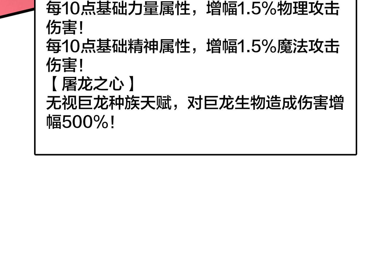 第81话 堕落之物 第52页