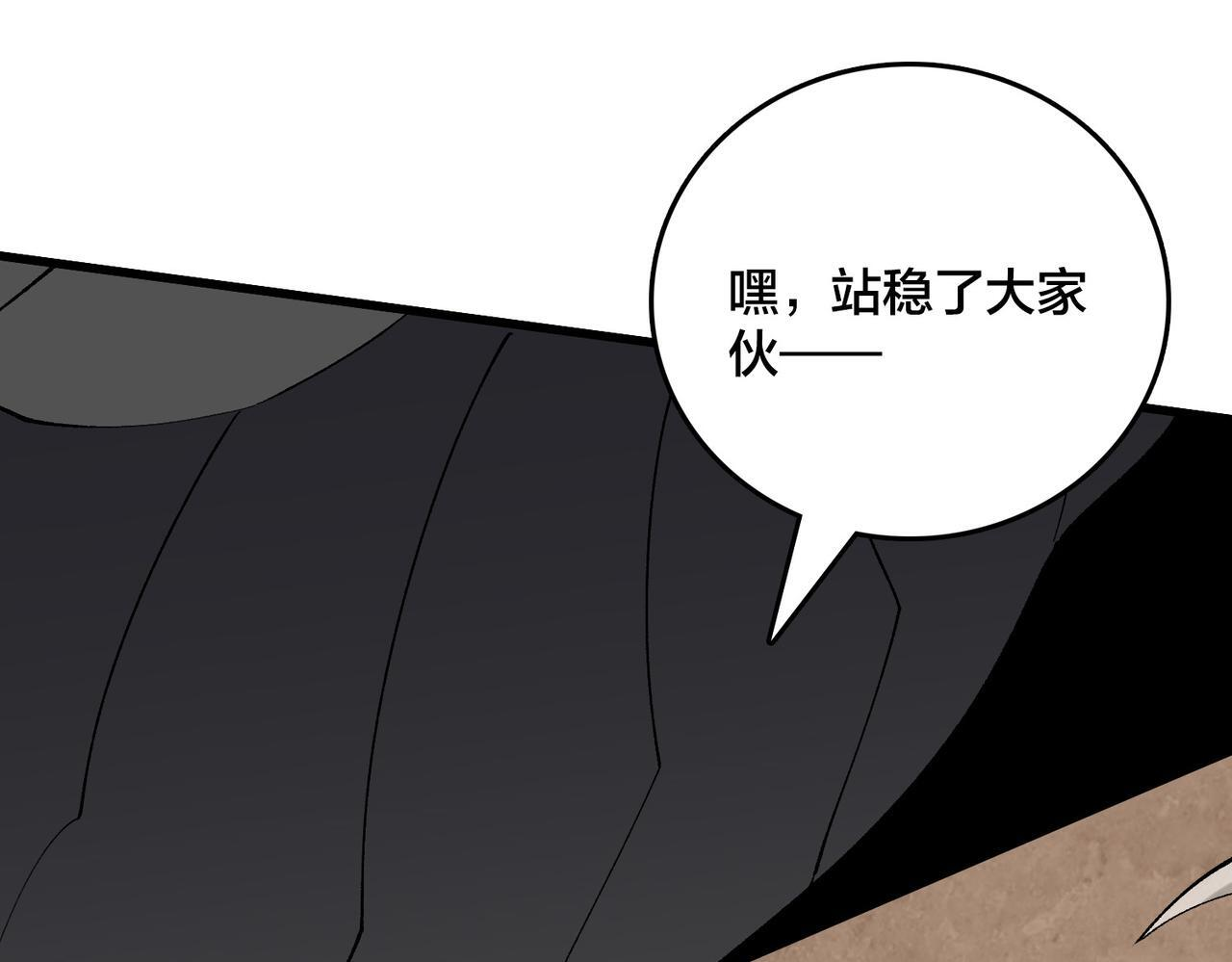 第81话 堕落之物 第59页