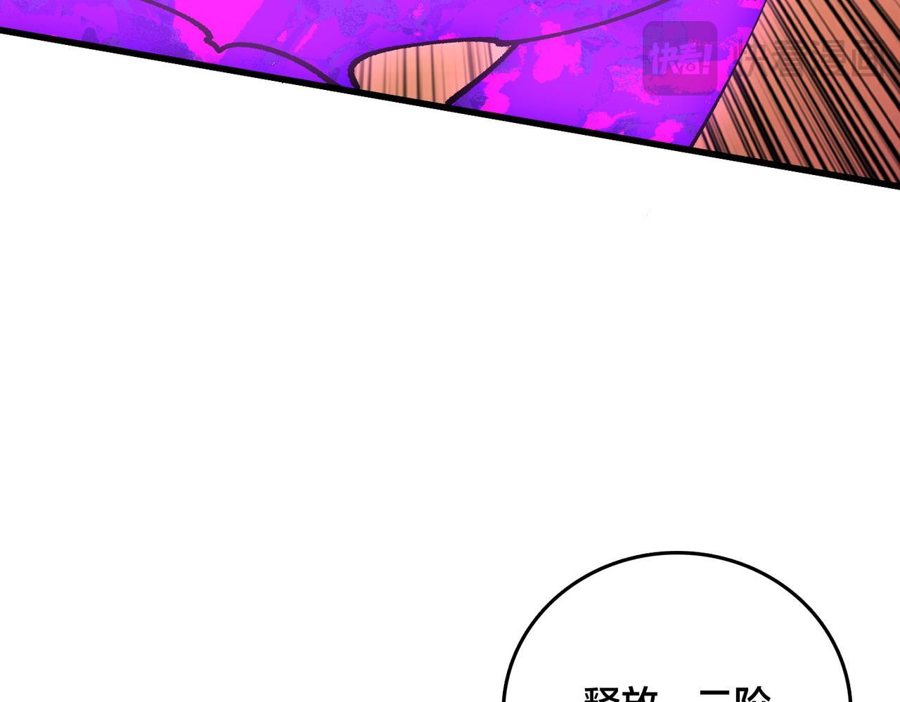 第81话 堕落之物 第72页