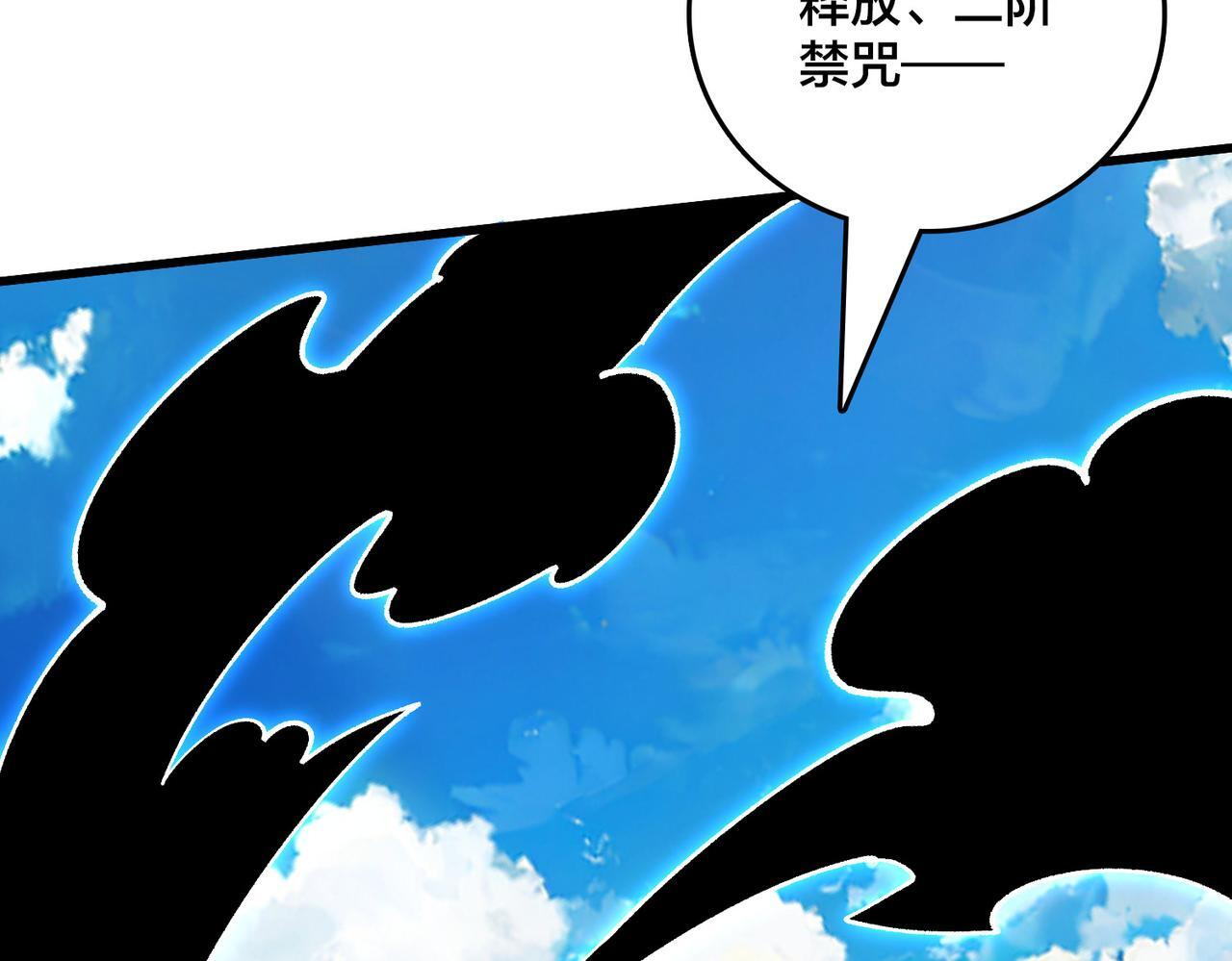 第81话 堕落之物 第73页