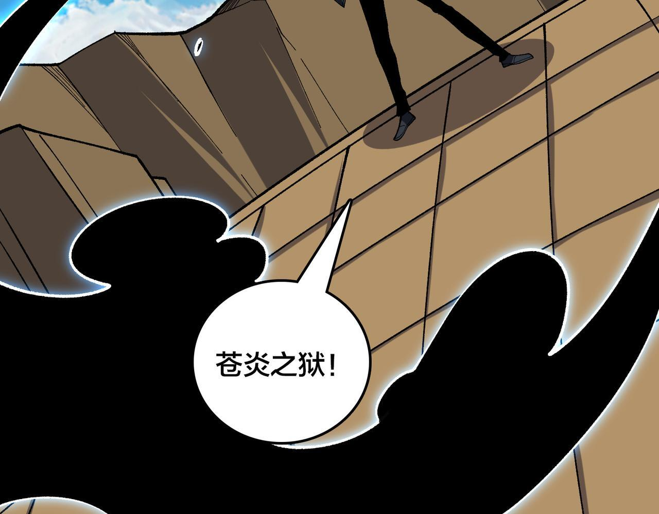 第81话 堕落之物 第75页