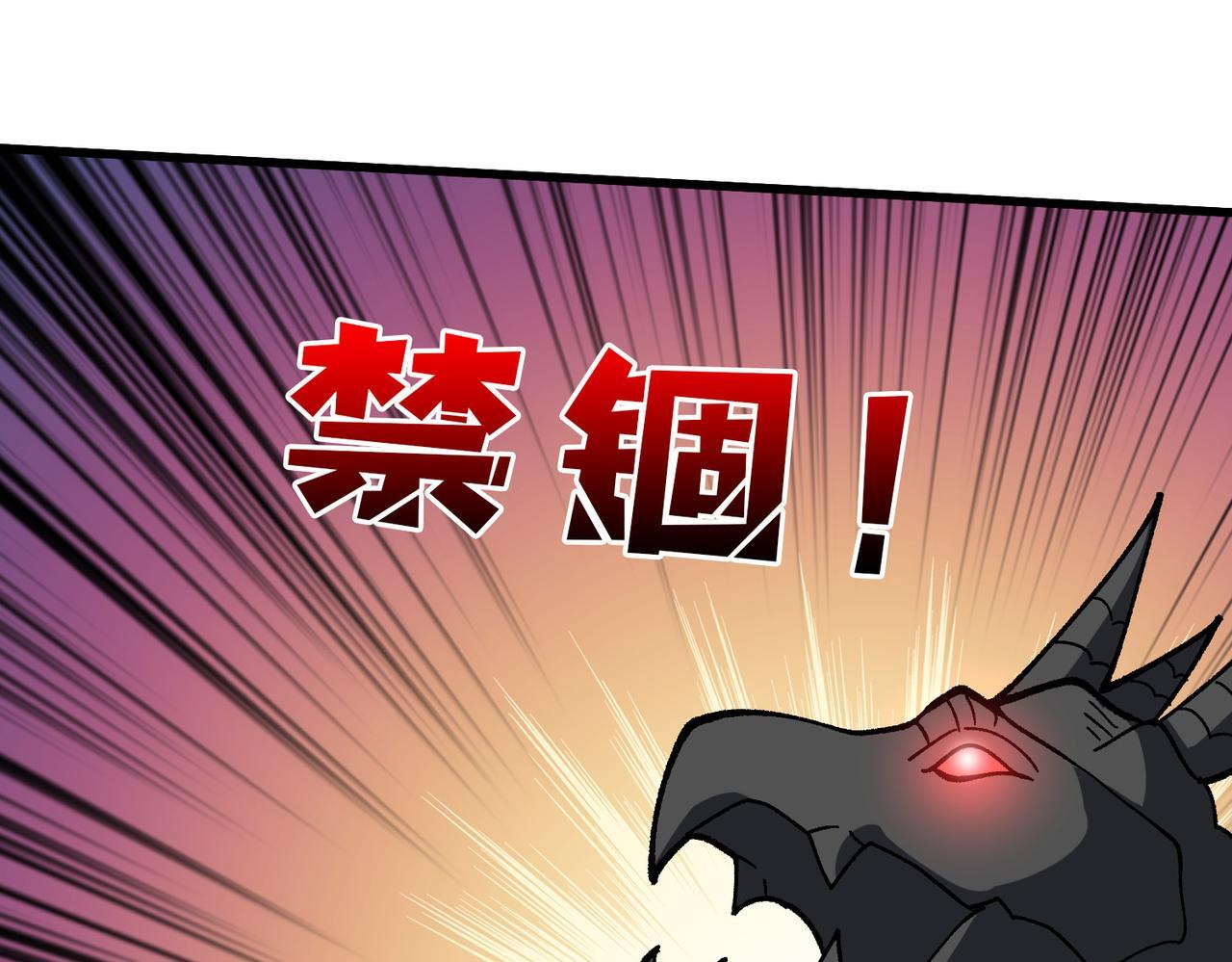 第81话 堕落之物 第81页