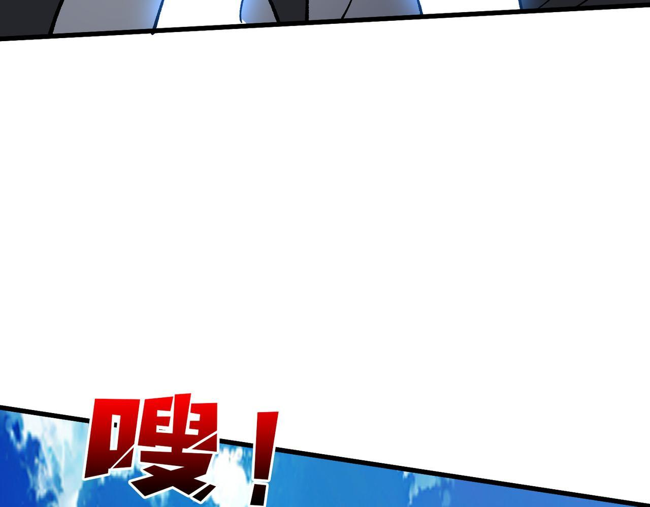 第81话 堕落之物 第84页