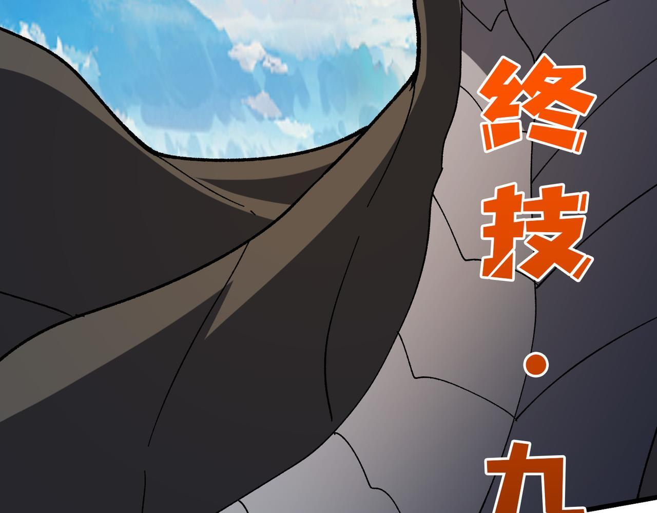 第81话 堕落之物 第87页