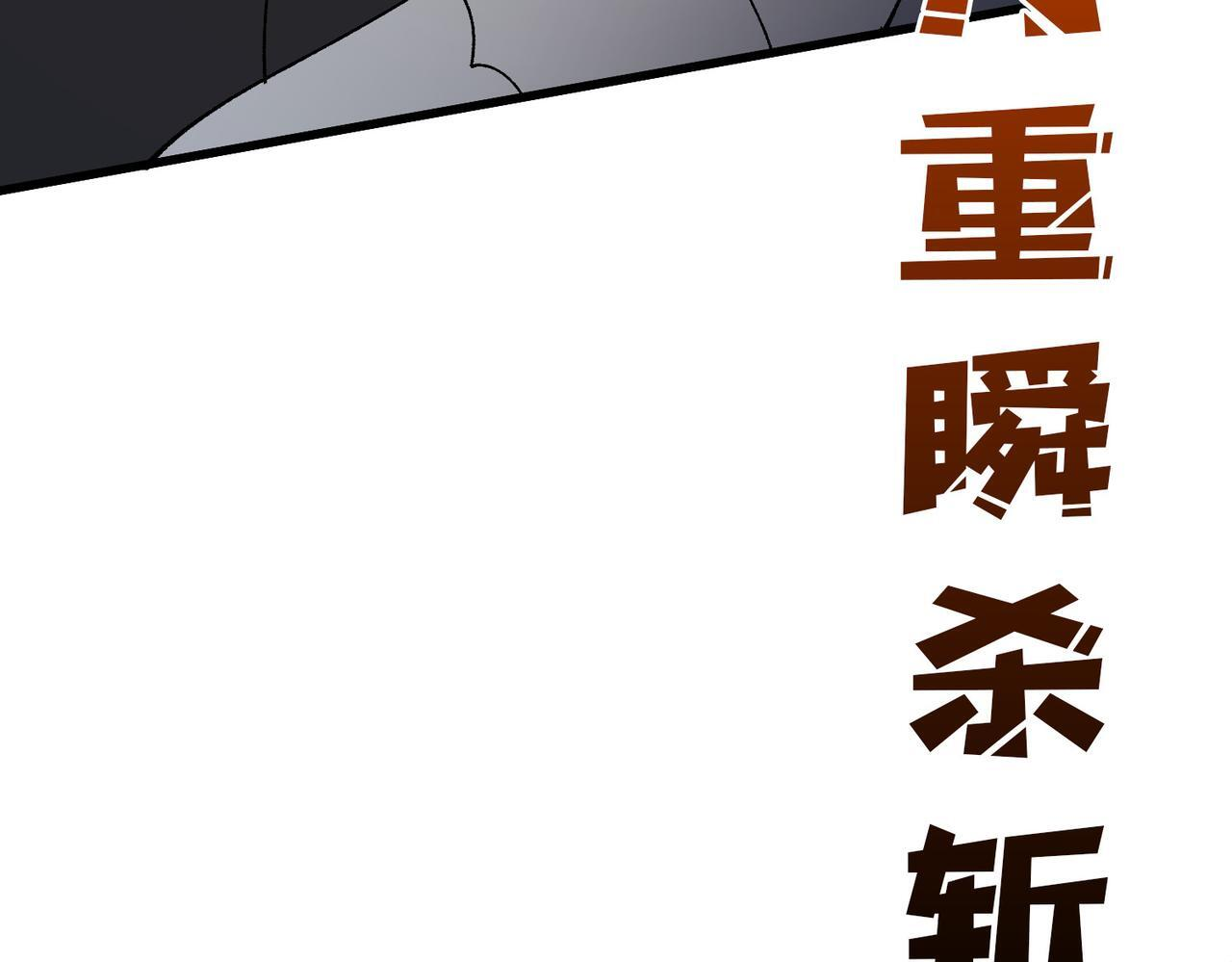第81话 堕落之物 第88页