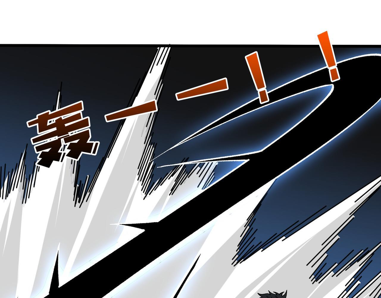 第81话 堕落之物 第94页