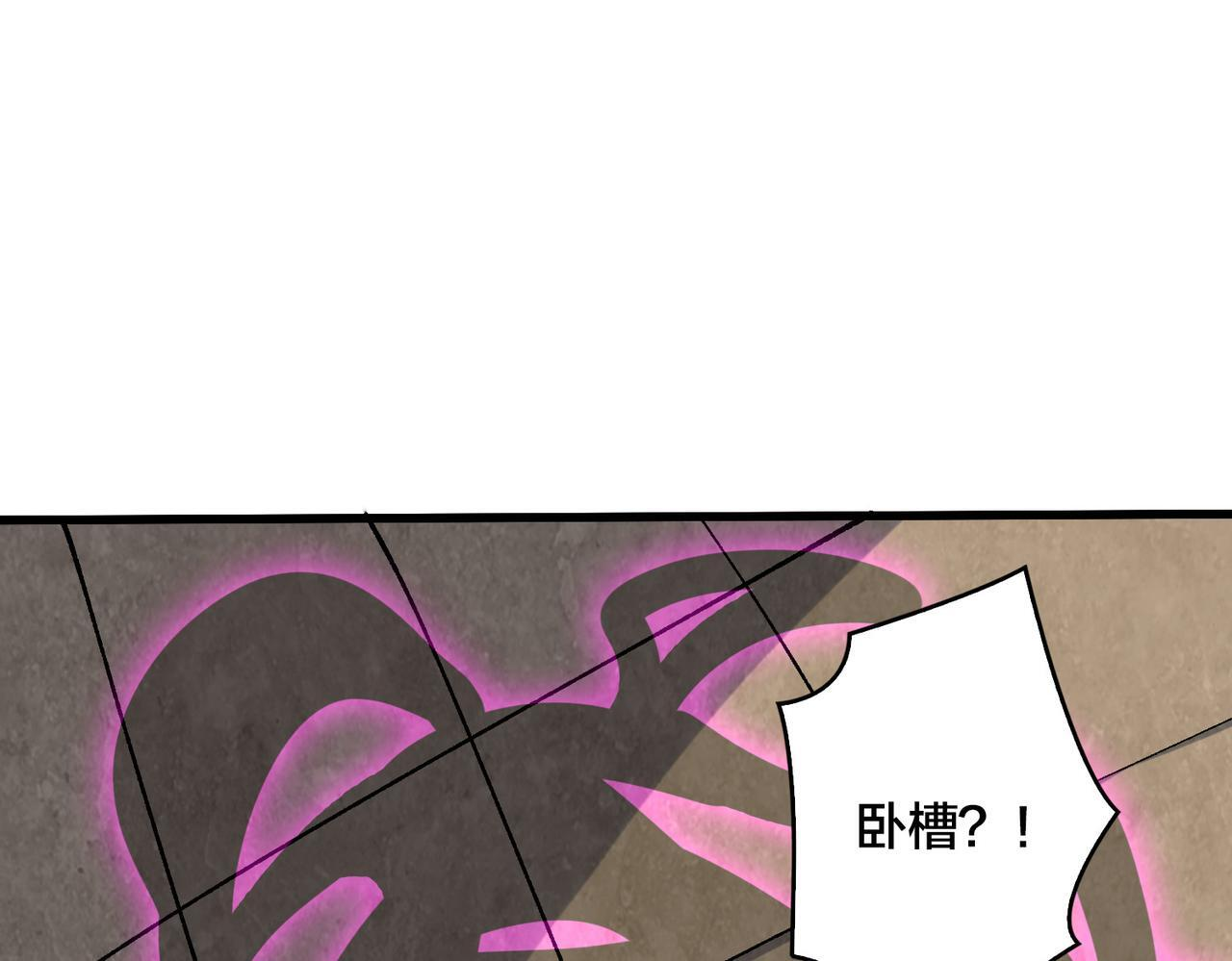 第81话 堕落之物 第105页