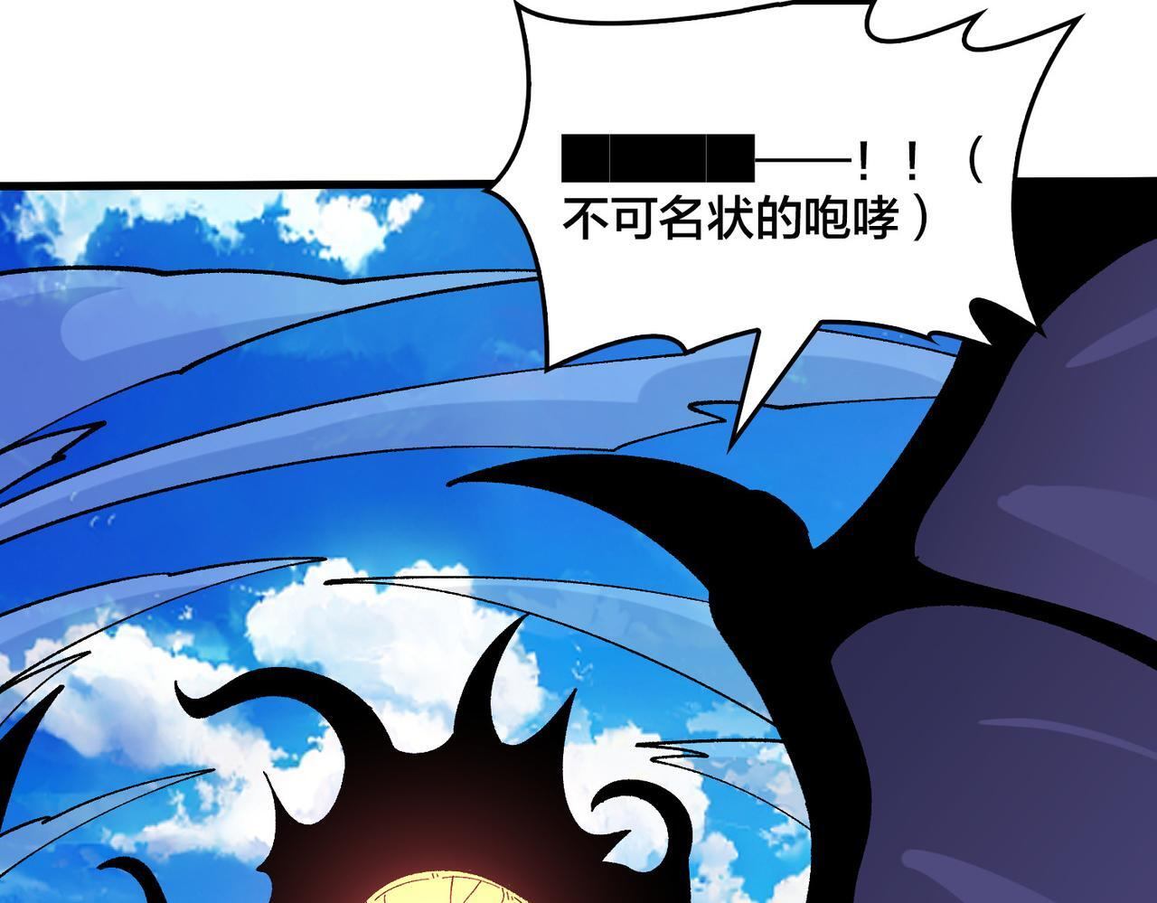 第81话 堕落之物 第108页