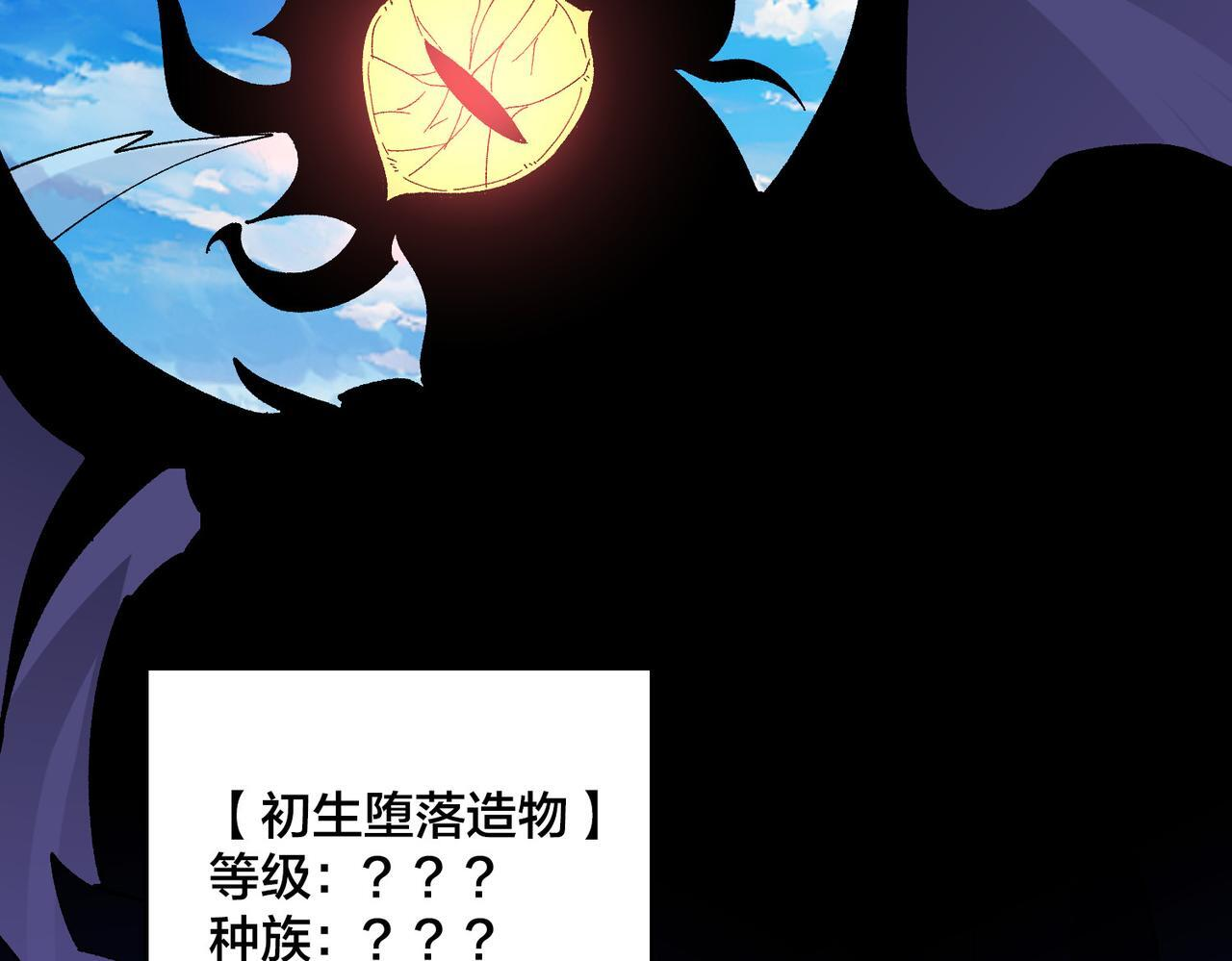 第81话 堕落之物 第109页