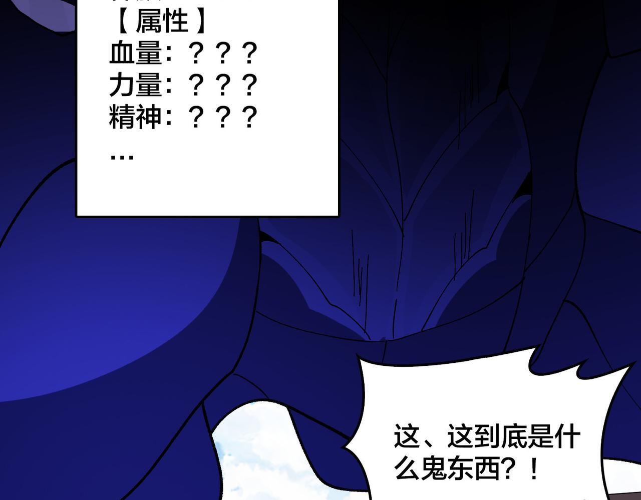 第81话 堕落之物 第110页