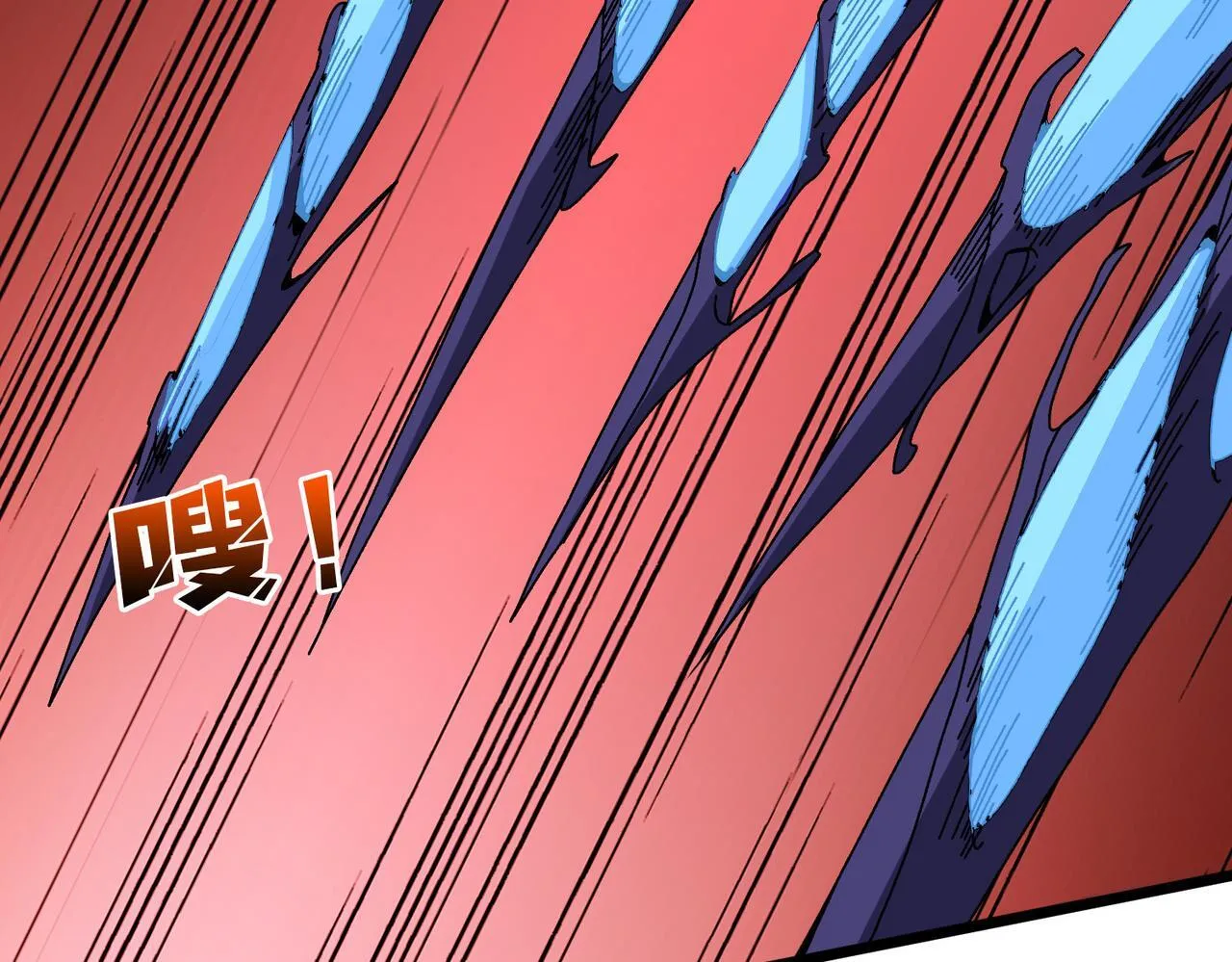 第82话 全力讨伐 第7页