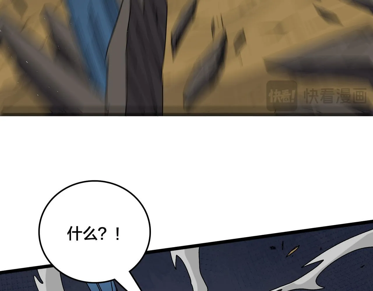 第82话 全力讨伐 第14页
