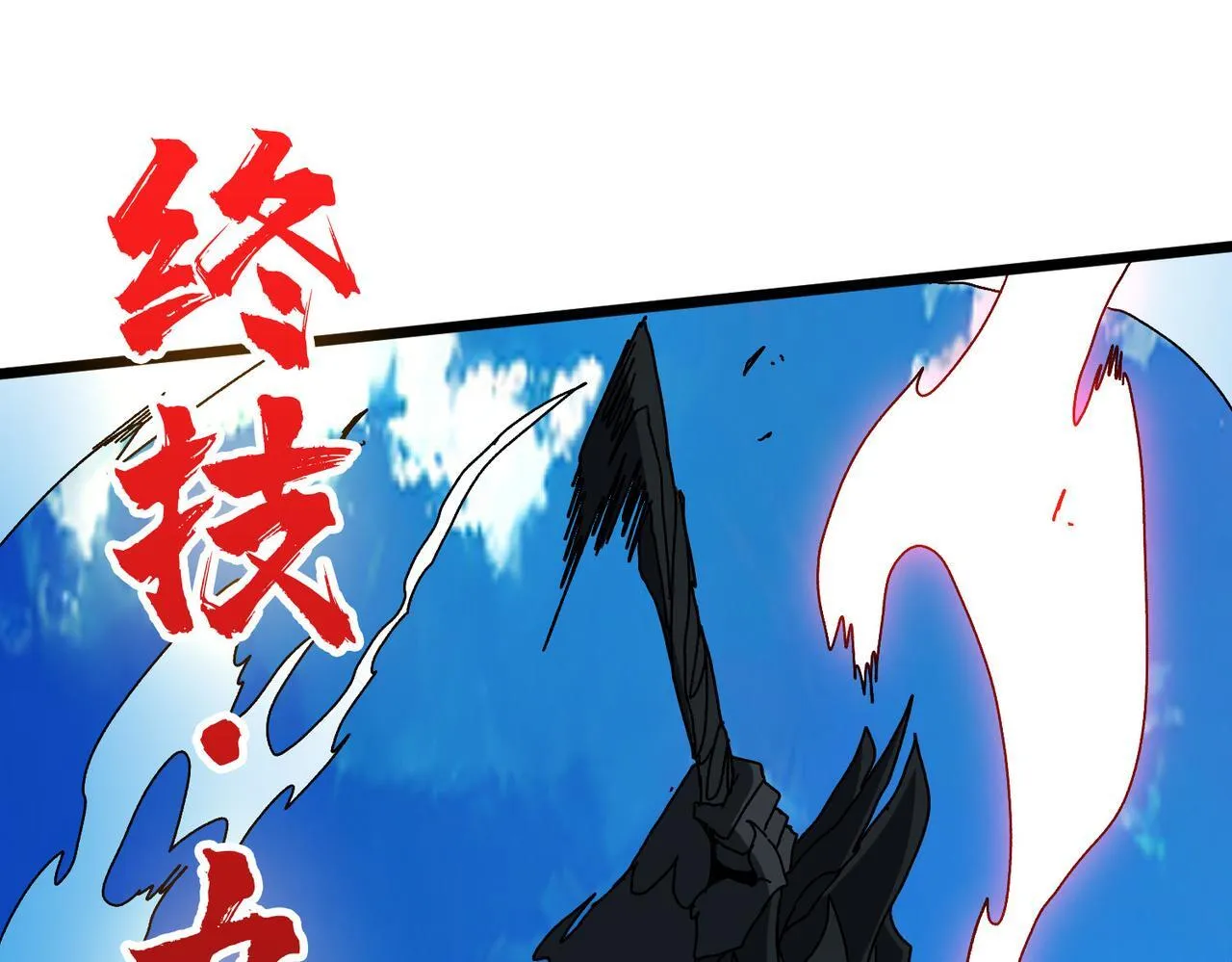 第82话 全力讨伐 第30页