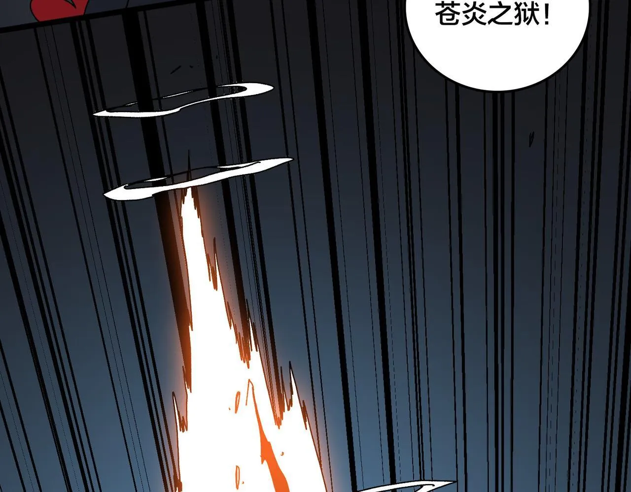 第82话 全力讨伐 第38页