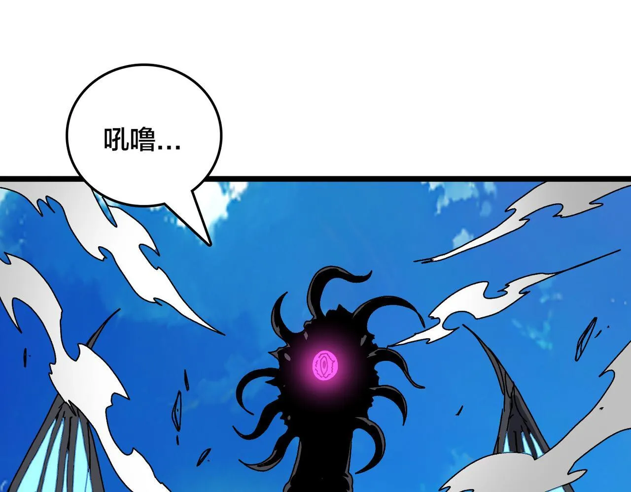 第82话 全力讨伐 第41页