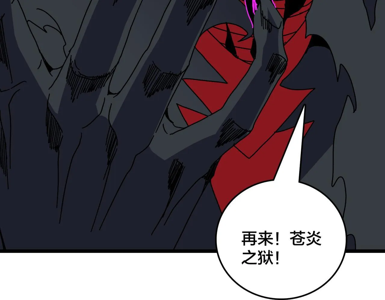 第82话 全力讨伐 第62页