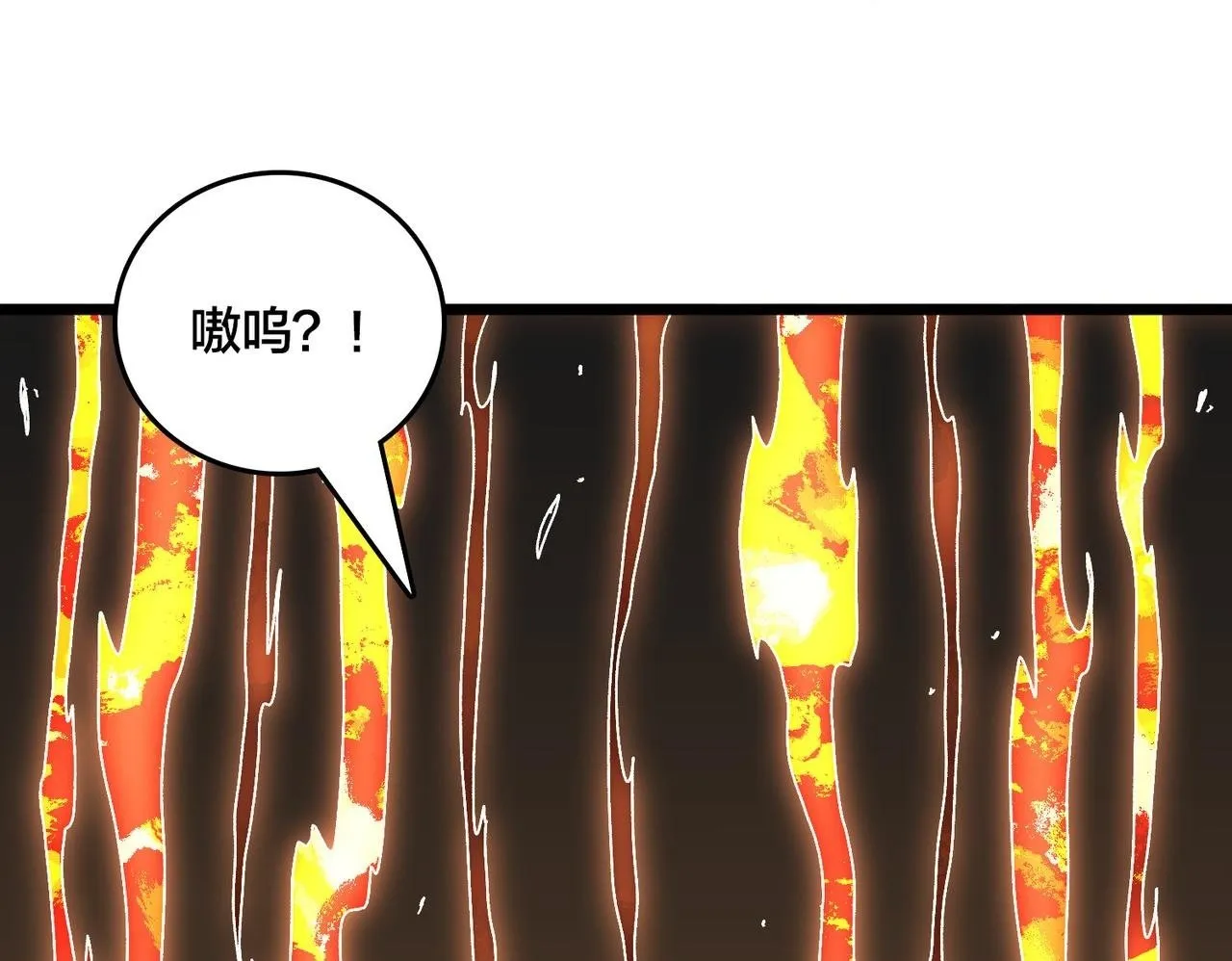 第82话 全力讨伐 第63页