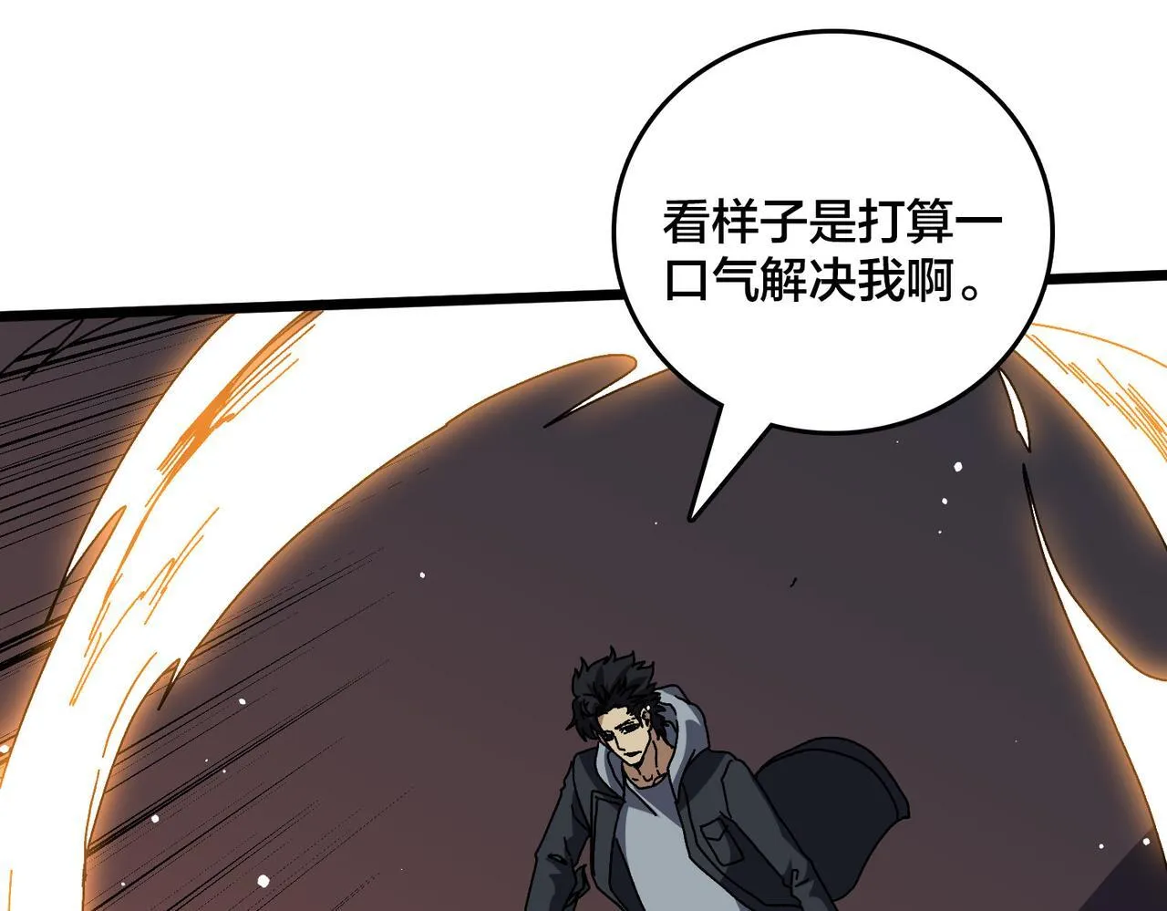 第82话 全力讨伐 第89页