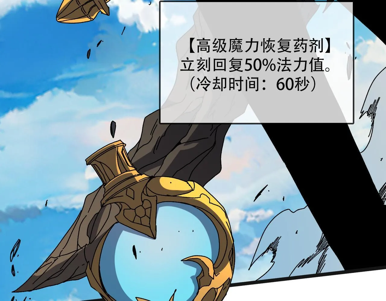 第82话 全力讨伐 第117页
