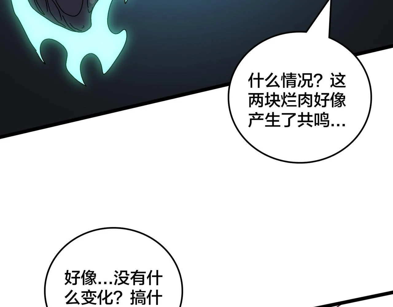 第82话 全力讨伐 第136页