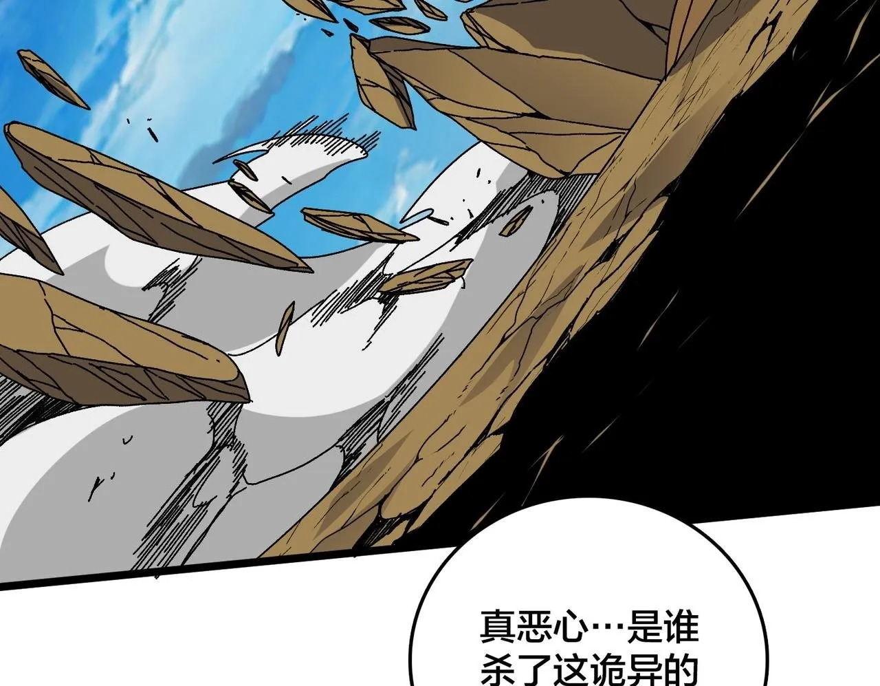 第82话 全力讨伐 第150页