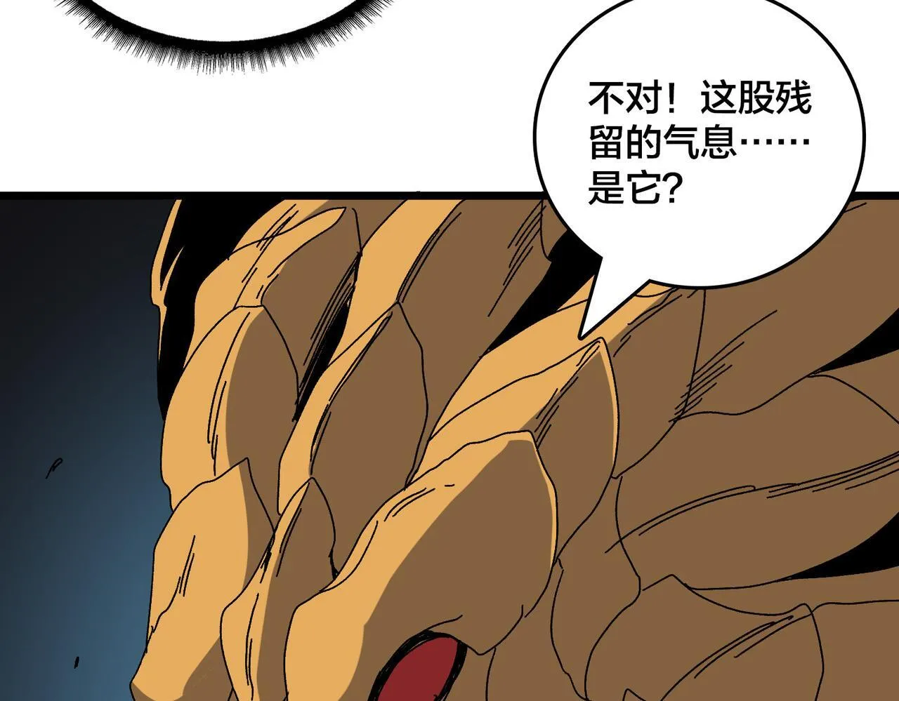 第82话 全力讨伐 第153页
